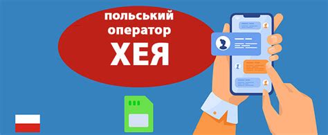 heyah тарифи|Оператор Хея в Польщі: тарифи та акції Heyah, коди